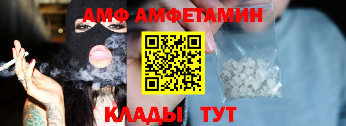 АМФ  Вход с VPN  Кисловодск  ОМГ ОМГ вход  АМФ VHQ 