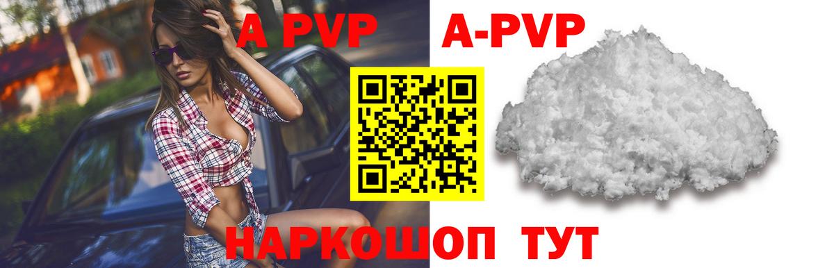 Кисловодск  Alfa_PVP мука  A PVP Crystall  Вход с VPN  APVP крисы CK 