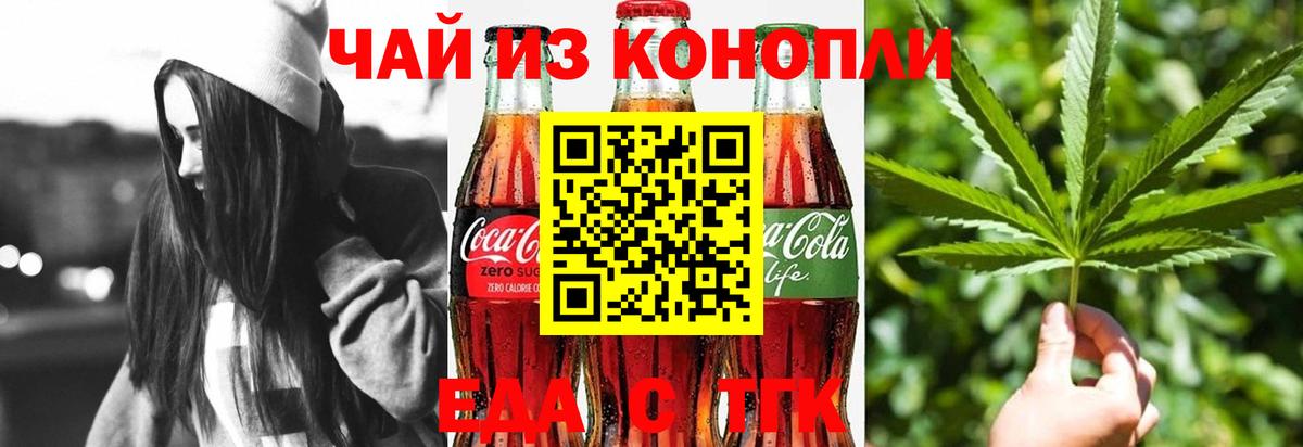 Canna-Cookies марихуана Кисловодск