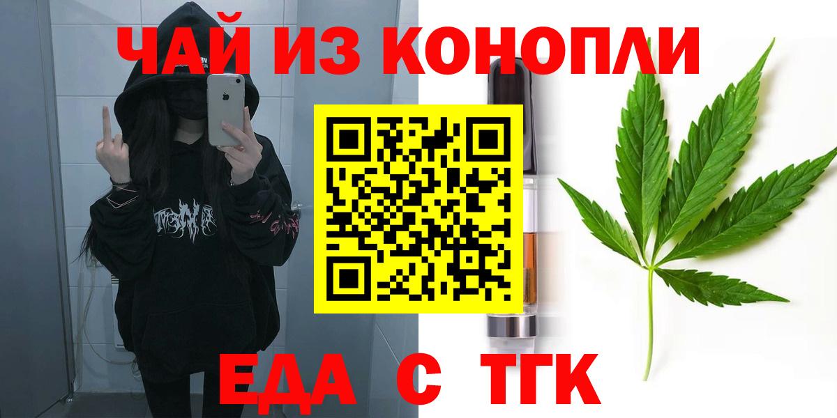 Canna-Cookies марихуана  Вход с VPN  Кисловодск 