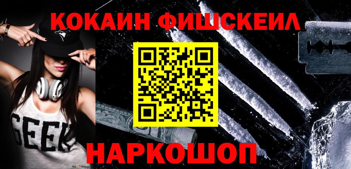 Кокаин Боливия  КОКАИН Эквадор  Вход с VPN  Кисловодск 