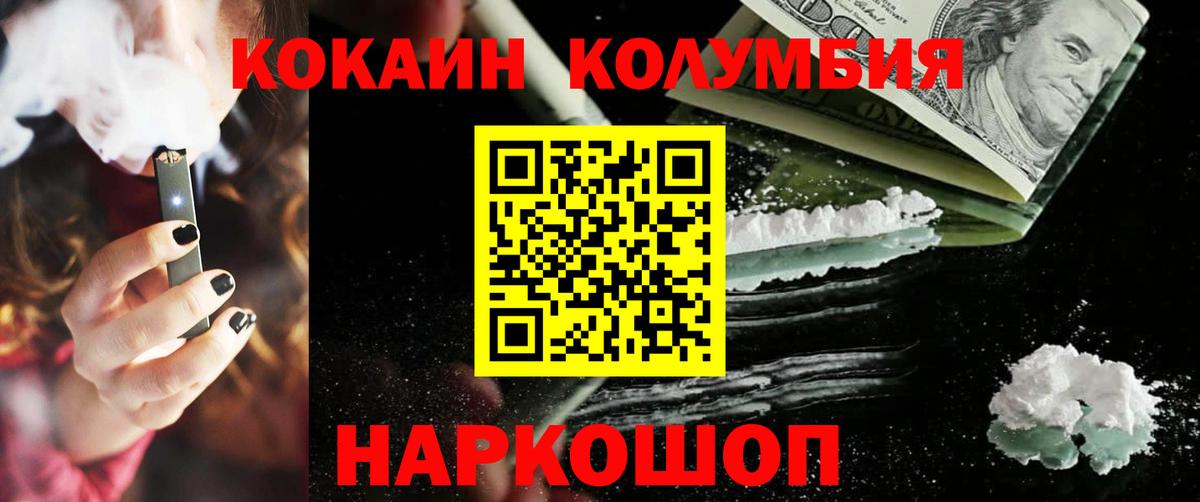Cocaine Перу Кисловодск