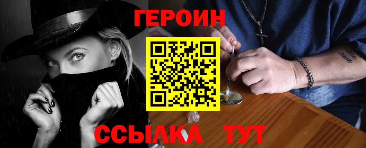 Кисловодск  Героин  Вход с VPN  Героин афганец 