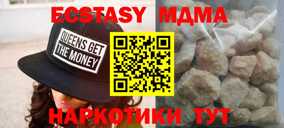 МДМА VHQ Кисловодск