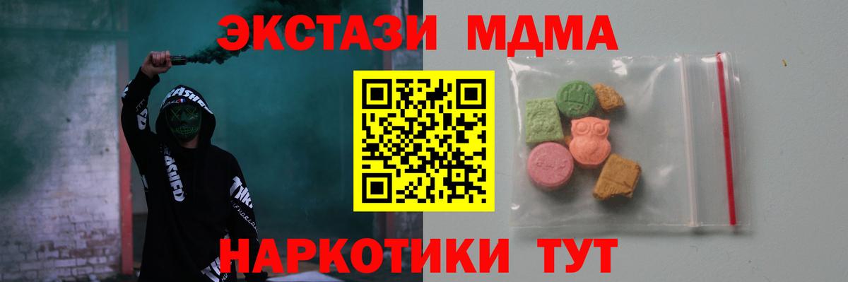 Кисловодск  МДМА VHQ  Вход с VPN  МДМА crystal 