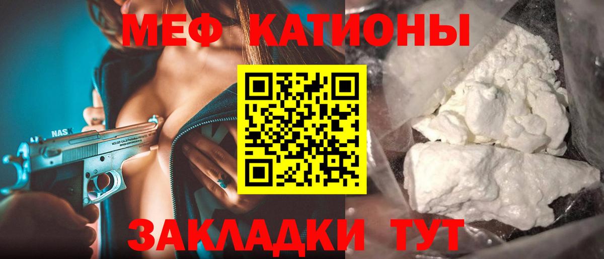 Мефедрон  Кисловодск