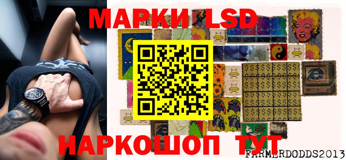 Марки 25I-NBOMe 1,5мг  Марки 25I-NBOMe 1,5мг  Кисловодск  Вход с VPN 