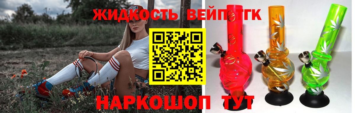 ТГК концентрат Кисловодск
