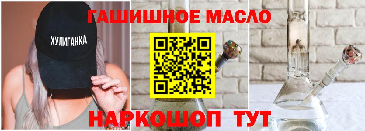 Дистиллят ТГК концентрат  цены   Кисловодск  ТГК концентрат  Вход с VPN 