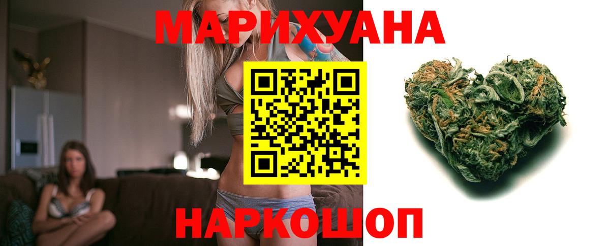 Марихуана SATIVA & INDICA Кисловодск